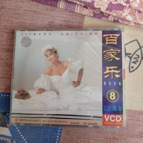 百家乐情侣对唱8VCD