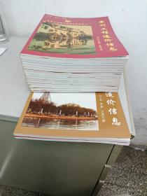 苏州工程造价信息2014年优秀期刊