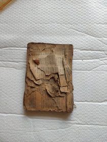 民国版厚册五虎平西