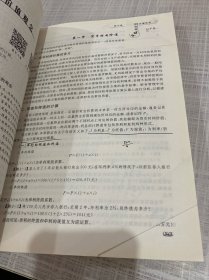 中级财务管理（第2版）