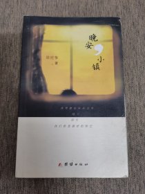 晚安，小镇
