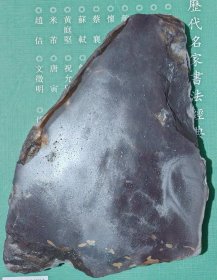 （※已售出）端砚※老坑大西洞