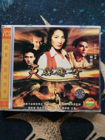 香港老电影VCD天脉传奇