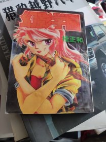 幻影学园1--4全