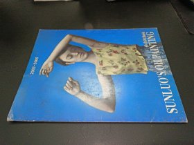 孙洛的油画2002-2006(活页12张)