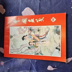 中国画笺 北京 空白未用 17页