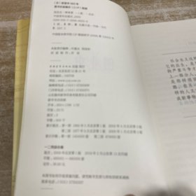 创业史