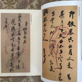 潘祖陰致殷如璋書札，吴氏筠清馆本《蘭亭》，顧若波藏《蘭亭》四种，明藩府刻《蘭亭圖》卷，吴大澂临金文，明《张思本墓志铭》，章太炎致李根源信函等等书法丛刊2013年4期