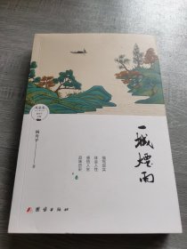 梧桐心语