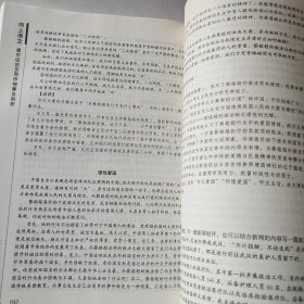 向上语文 高中议论文写作指要及例析（未翻阅）