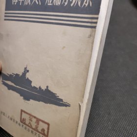海军散文短篇小说集