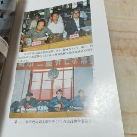 盐城市政协委员名录