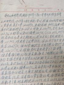 中共闸北区影剧场支部(关于山西电影院小四清查账的情况报告) (支部成立大会，刘德华同志讲话) (关于闸北区影剧院开展整党建党工作计划) (中兴影剧场调出死亡等人情况)  关于山西电影院发放1968年11月份工资情况的核实结果等资料(共写110张 内容完整)(1970年)