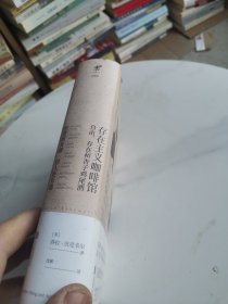 存在主义咖啡馆:自由、存在和杏子鸡尾酒