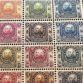 1912年民纪2袁世凯共和纪念邮票全套12枚
