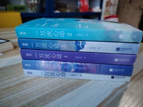 一万次心动全5册