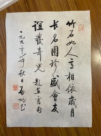 著名书法家启功书法作品 小品（34/32）30张！