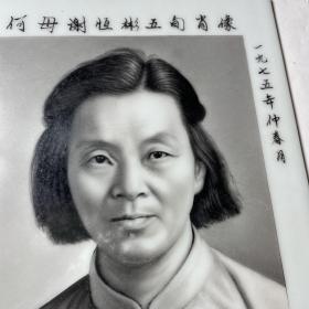 1975年景德镇市艺术瓷厂绘瓷板人像，画工精湛，纤毫毕现，长25.8公分，宽17.6公分，品如图