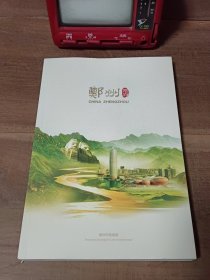 郑州旅游