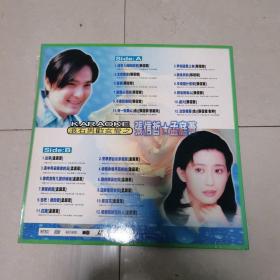 LD大影碟 《滚石男欢女爱之张信哲 孟庭苇》