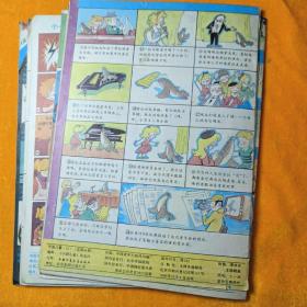 中国儿童1986年【2、3、4、6、7、8、9、10、11、12】10本合售