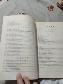 第一届全国骨科学术会议论文摘要1980