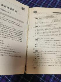 解题题典：高中数学解题题典