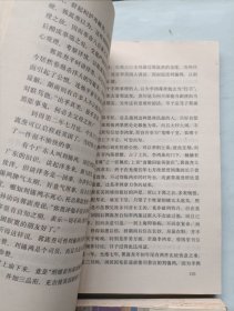 胡雪岩全传 全七册