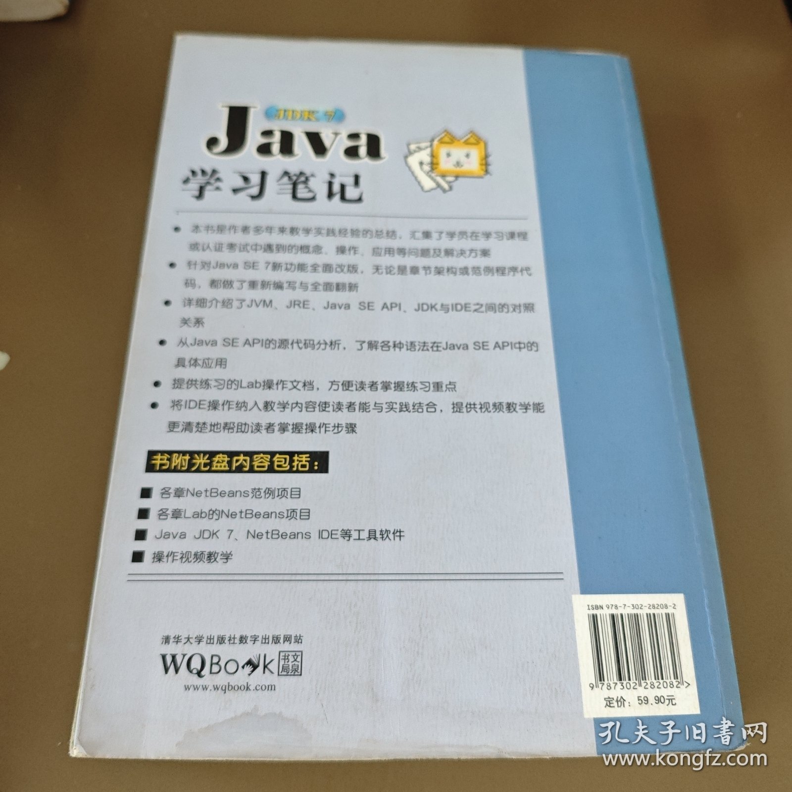 Java JDK 7学习笔记