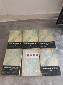 麦克米伦回忆录