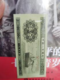 纸币，：五分。长号，品好如图原票