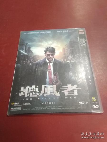 听风者DVD 光碟