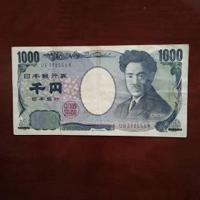 日元1000