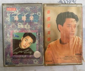 张国荣磁带，正版磁带，2盘打包出，两盘全部整盘试听过，歌词都有裂口，英雄本色有贴胶带，看好再拍