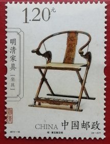 袁袁收藏中国邮票 2011-15 明清家具 坐具 明代黄花梨交椅 6-2 全新