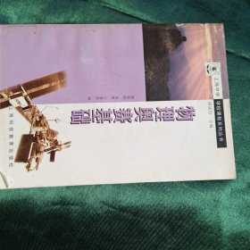 物理奥赛基础