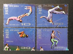 朝鲜邮票，1994年马戏艺术邮票4全，标价为1套价格