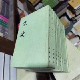 宋史（全40册，旧版私藏书，90年新一版二印，品如图）