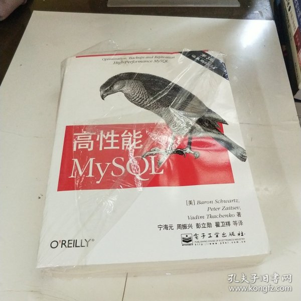 高性能MySQL：第3版