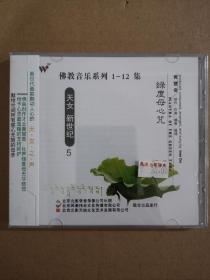 版本自辩 未拆 台湾 新世纪 音乐 1碟 CD 天女之声 黄慧音 绿度母心咒 风潮唱片