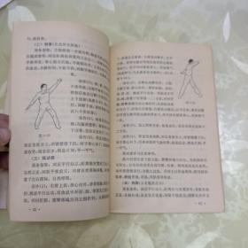 柳柏春吐纳导引气功疗法。