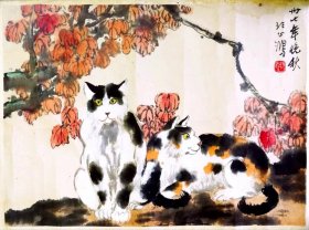 徐悲鸿书画《猫趣》尺寸:52×39厘米，1948年秋季作，得自著名书画家陈之佛家藏。