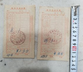 1962年新华书店抚顺店发票2张