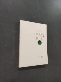 亲爱的，别哭