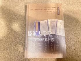 儒家大学堂长江流域的古代书院：—长江流域的古代书院