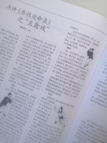 《养生大世界》杂志期刊 2009/3 A版