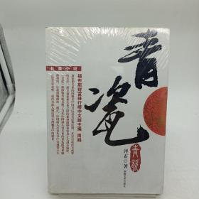 青瓷 有光盘