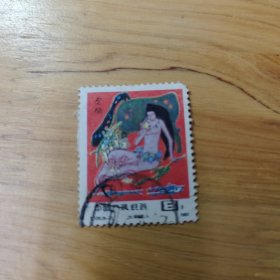 13 邮票 女娲造人 信销票 T120中国古代神话1987（6-2）女娲造人 特种邮票（早期信销票）多图实拍保真