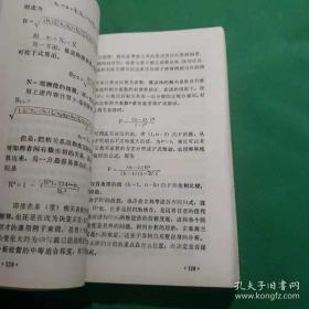 农业经营学