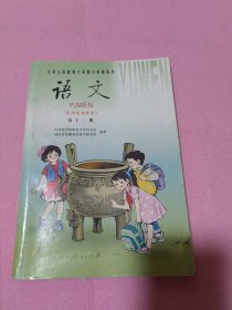 九年义务教育六年制小学教科书 语文 第三、七、八、九、十、十二册 共6本合售